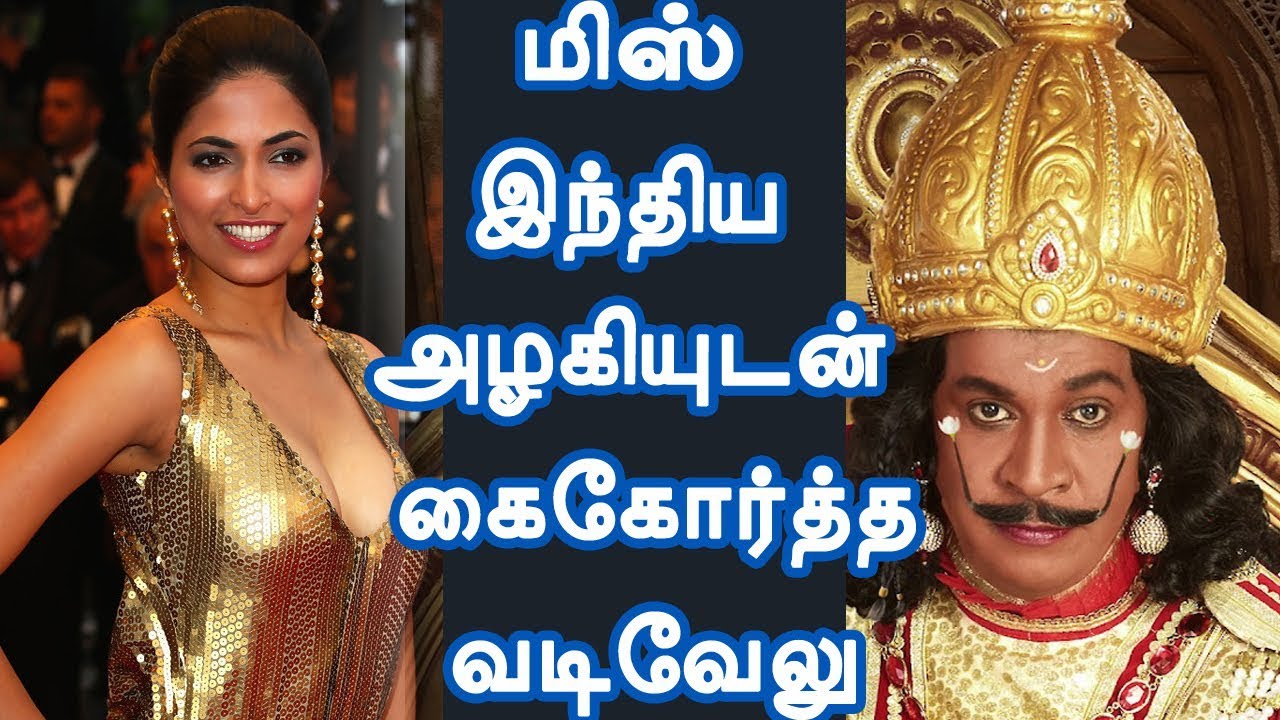 Imsai Arasan 23am Pulikesi Tamil Movie Mp3 Songs Free Download